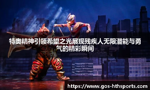 华体会hth体育官网
